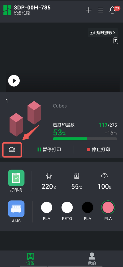 Saltar Objetos (APP)