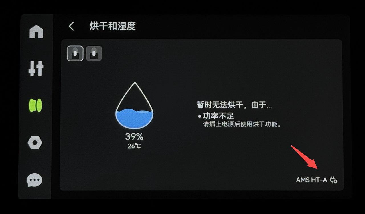 未连接电源