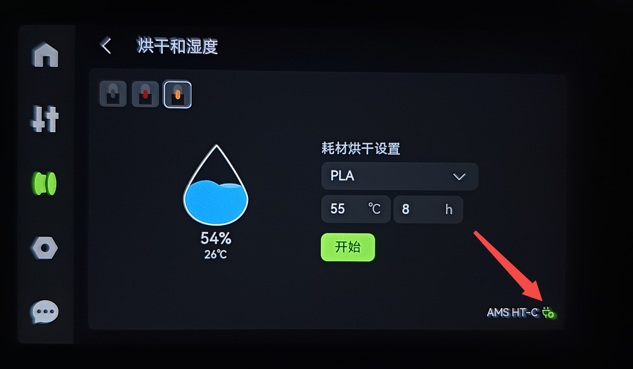 已连接电源