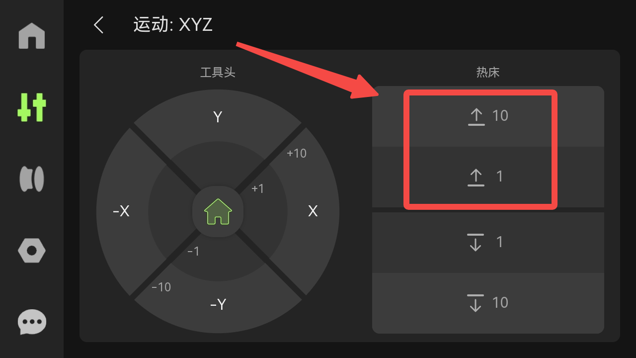 控制热床上升.png