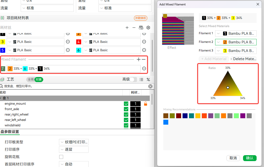 mix2.png